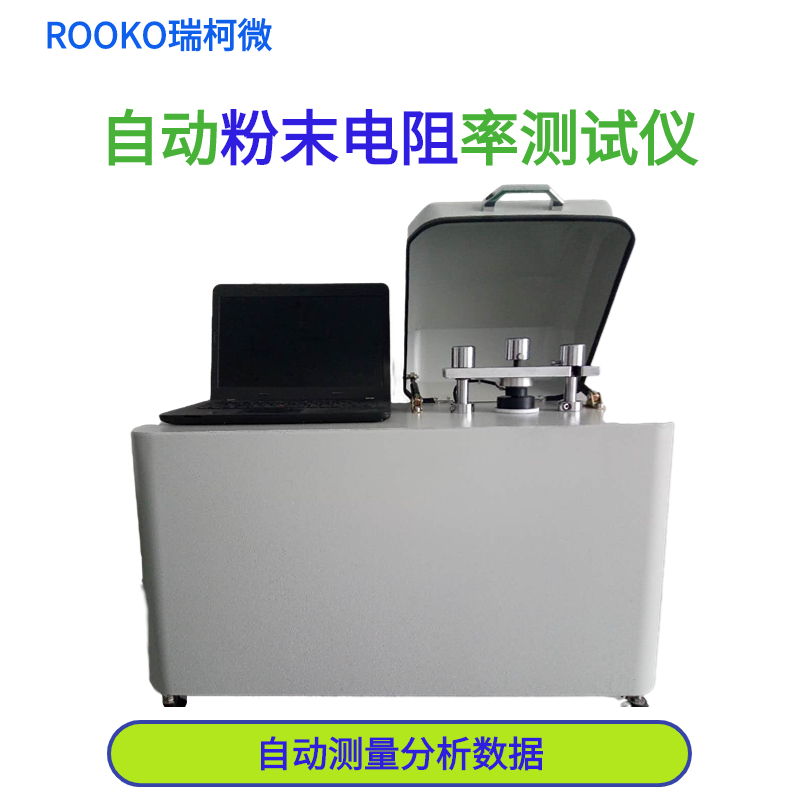 FT-7200A自動四探針粉末電阻率測試儀(經濟型)